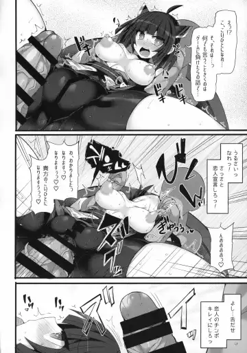 [Hisui] Kuso Namaiki na Tohoku Kiritan ga Choushi ni Notte Aorimakuttekuru node Otona no "Sugosa" o "Wakarase"ru Hon Fhentai - Page 15