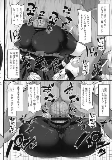 [Hisui] Kuso Namaiki na Tohoku Kiritan ga Choushi ni Notte Aorimakuttekuru node Otona no "Sugosa" o "Wakarase"ru Hon Fhentai - Page 19