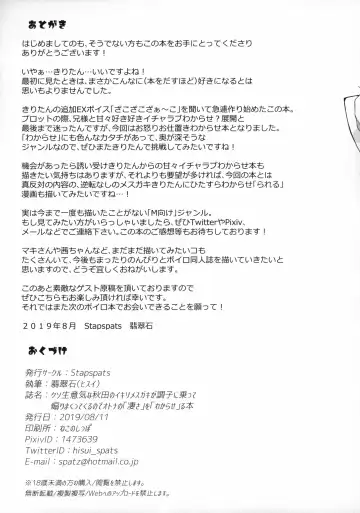 [Hisui] Kuso Namaiki na Tohoku Kiritan ga Choushi ni Notte Aorimakuttekuru node Otona no "Sugosa" o "Wakarase"ru Hon Fhentai - Page 22