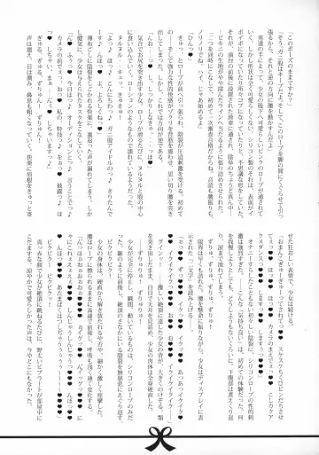 [Hisui] Kuso Namaiki na Tohoku Kiritan ga Choushi ni Notte Aorimakuttekuru node Otona no "Sugosa" o "Wakarase"ru Hon Fhentai - Page 24