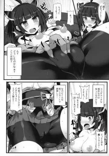 [Hisui] Kuso Namaiki na Tohoku Kiritan ga Choushi ni Notte Aorimakuttekuru node Otona no "Sugosa" o "Wakarase"ru Hon Fhentai - Page 9