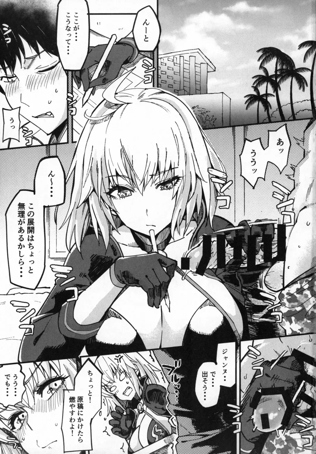 [Poccora] Vereinsblatt Fhentai - Page 2