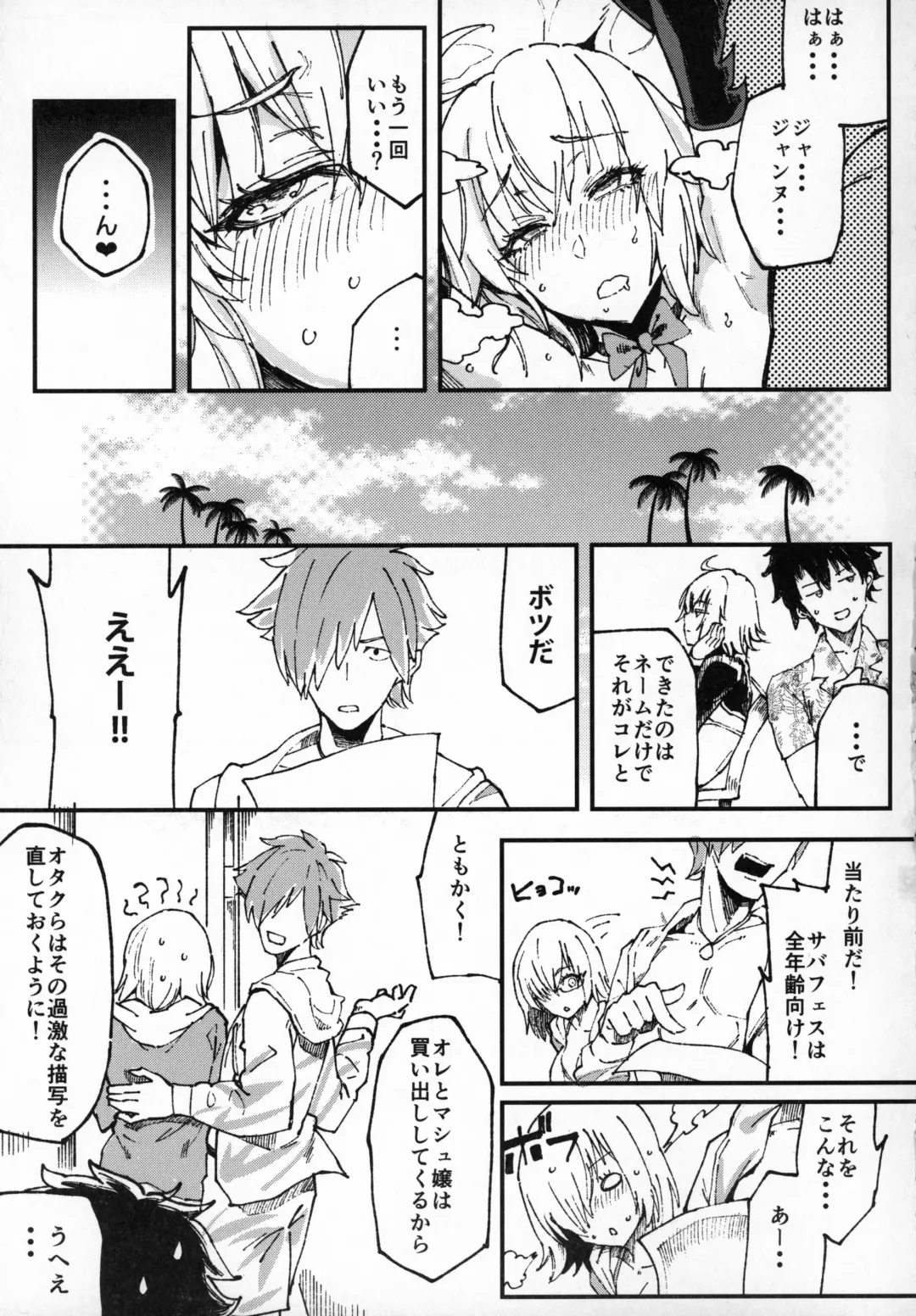 [Poccora] Vereinsblatt Fhentai - Page 24