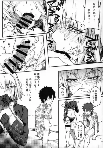 [Poccora] Vereinsblatt Fhentai - Page 10