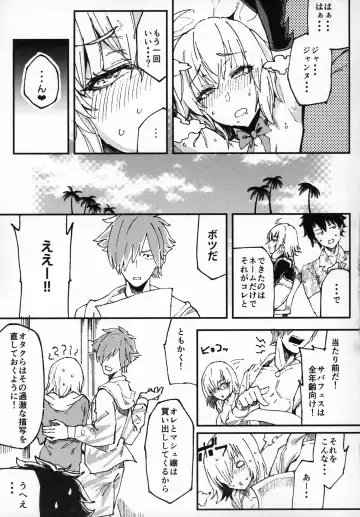 [Poccora] Vereinsblatt Fhentai - Page 24