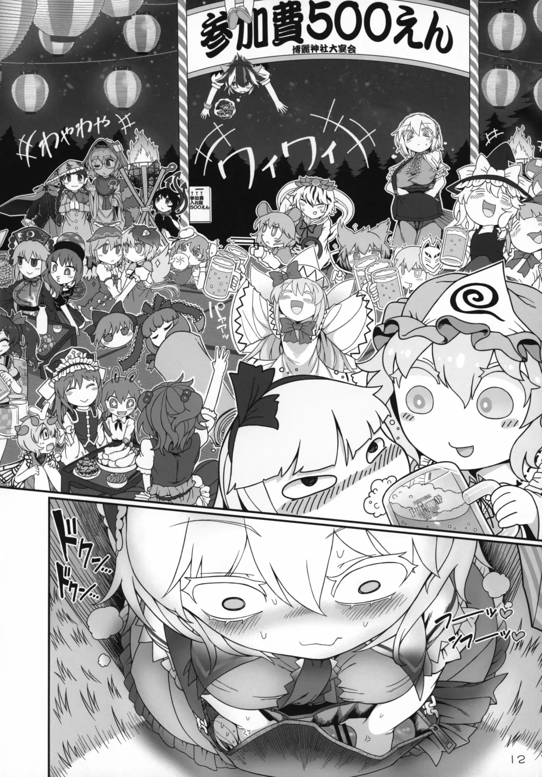 [Yassy] Secret Desire Fhentai - Page 11