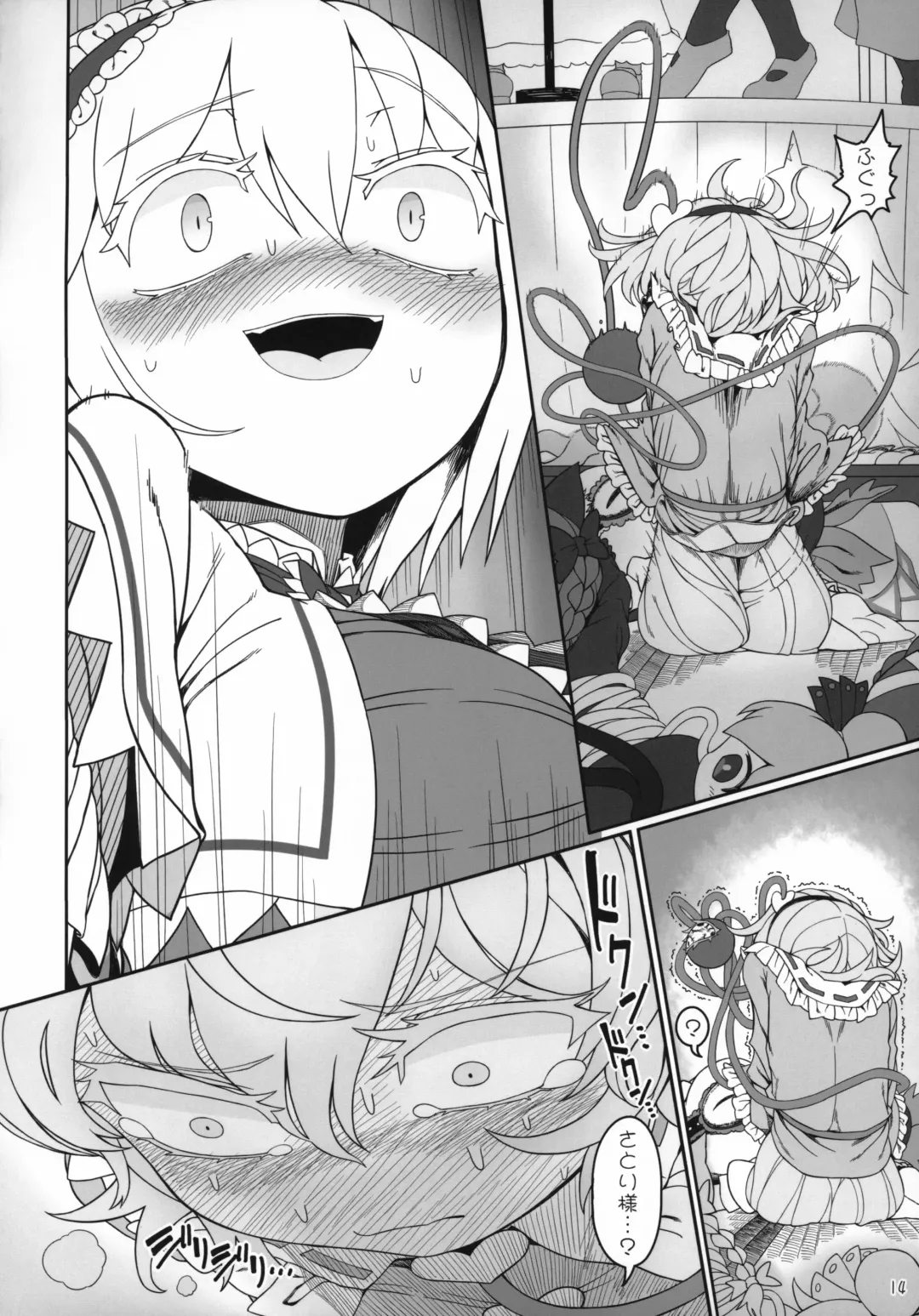 [Yassy] Secret Desire Fhentai - Page 13