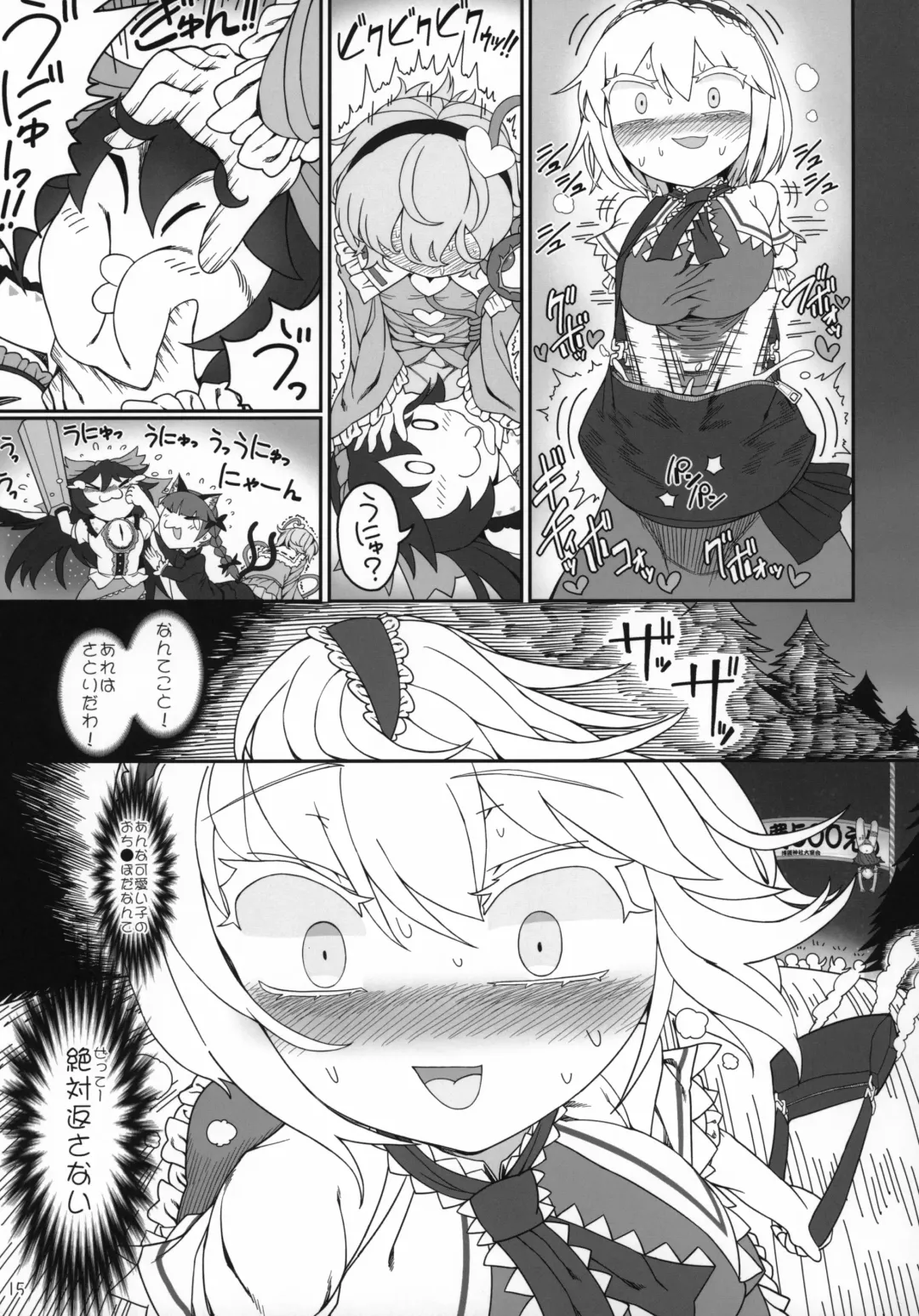 [Yassy] Secret Desire Fhentai - Page 14