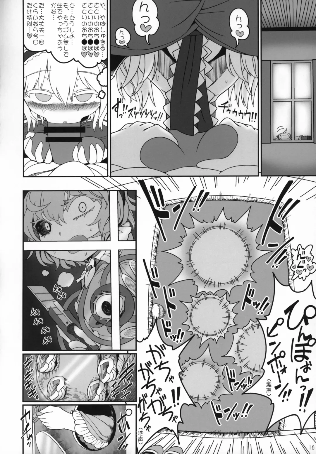 [Yassy] Secret Desire Fhentai - Page 15