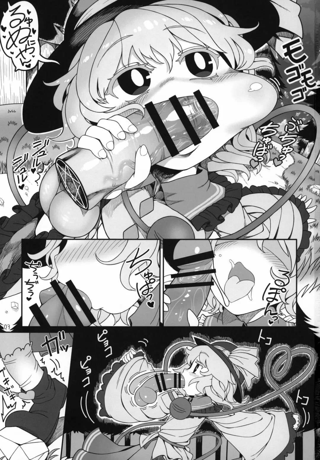 [Yassy] Secret Desire Fhentai - Page 2