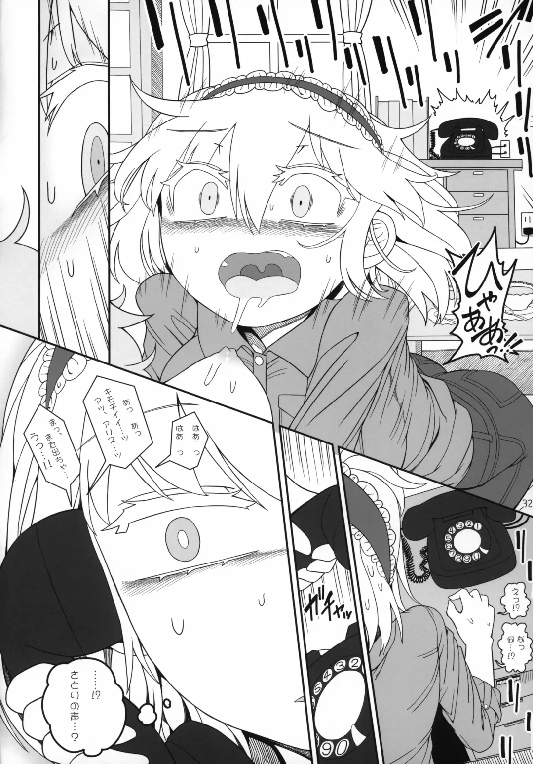 [Yassy] Secret Desire Fhentai - Page 31