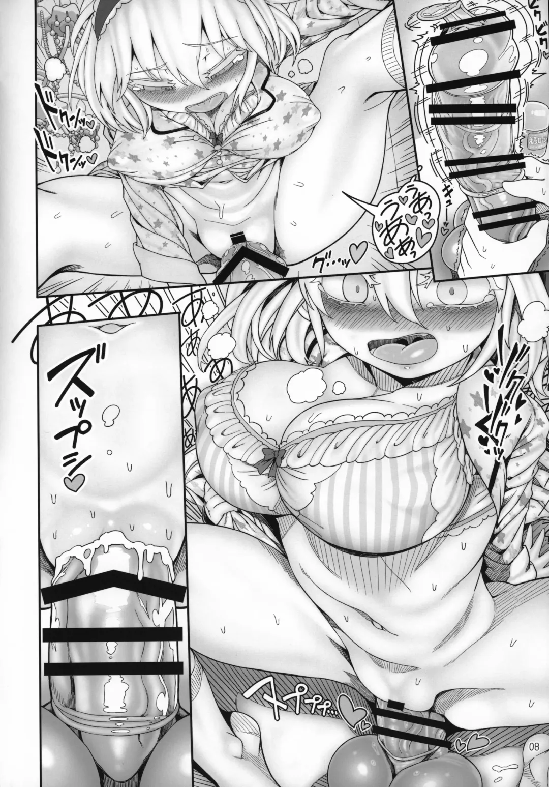 [Yassy] Secret Desire Fhentai - Page 7