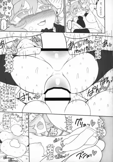 [Yassy] Secret Desire Fhentai - Page 40