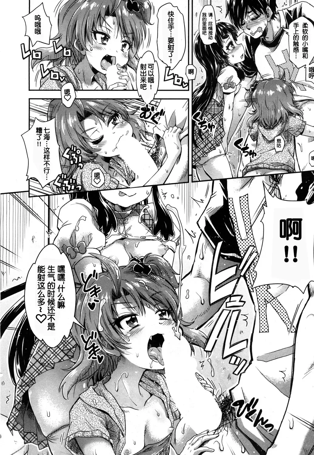 [Takashiro Go-ya] Toile no Ouji-sama Saishuuwa Fhentai - Page 10
