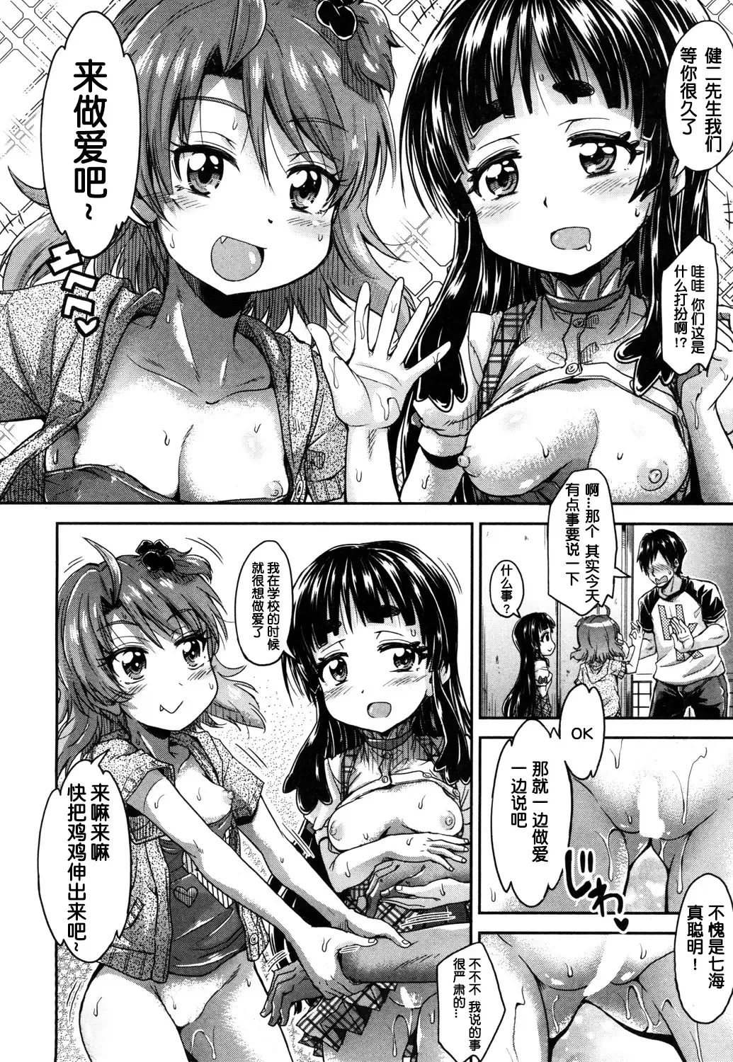 [Takashiro Go-ya] Toile no Ouji-sama Saishuuwa Fhentai - Page 4