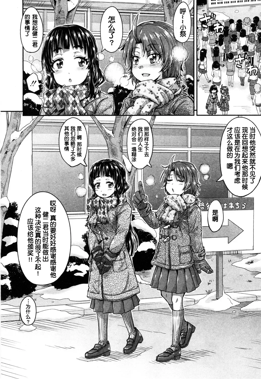 [Takashiro Go-ya] Toile no Ouji-sama Saishuuwa Fhentai - Page 43