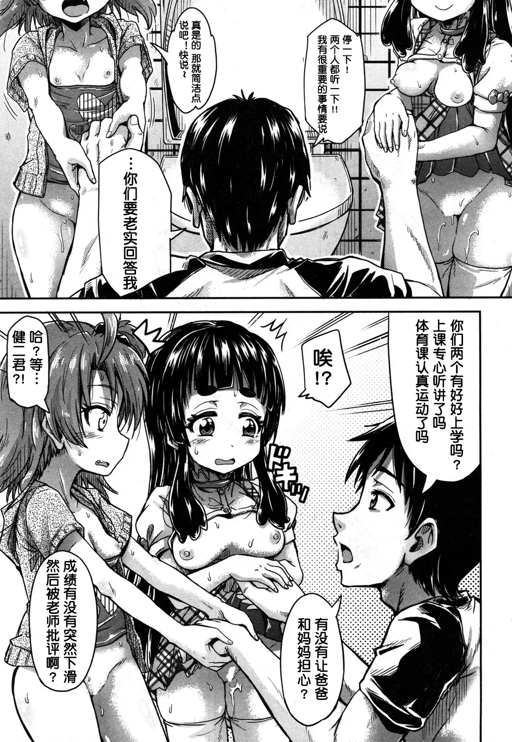 [Takashiro Go-ya] Toile no Ouji-sama Saishuuwa Fhentai - Page 5