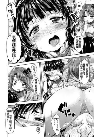 [Takashiro Go-ya] Toile no Ouji-sama Saishuuwa Fhentai - Page 26
