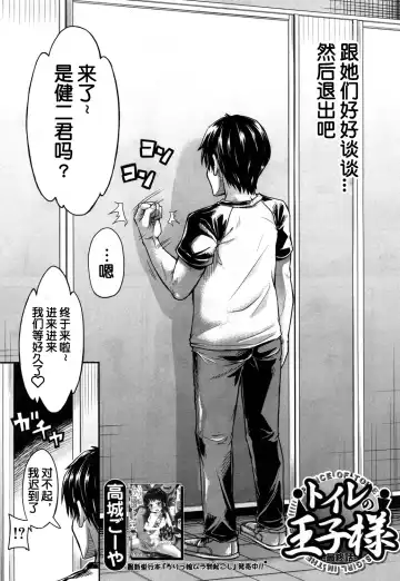 [Takashiro Go-ya] Toile no Ouji-sama Saishuuwa Fhentai - Page 3