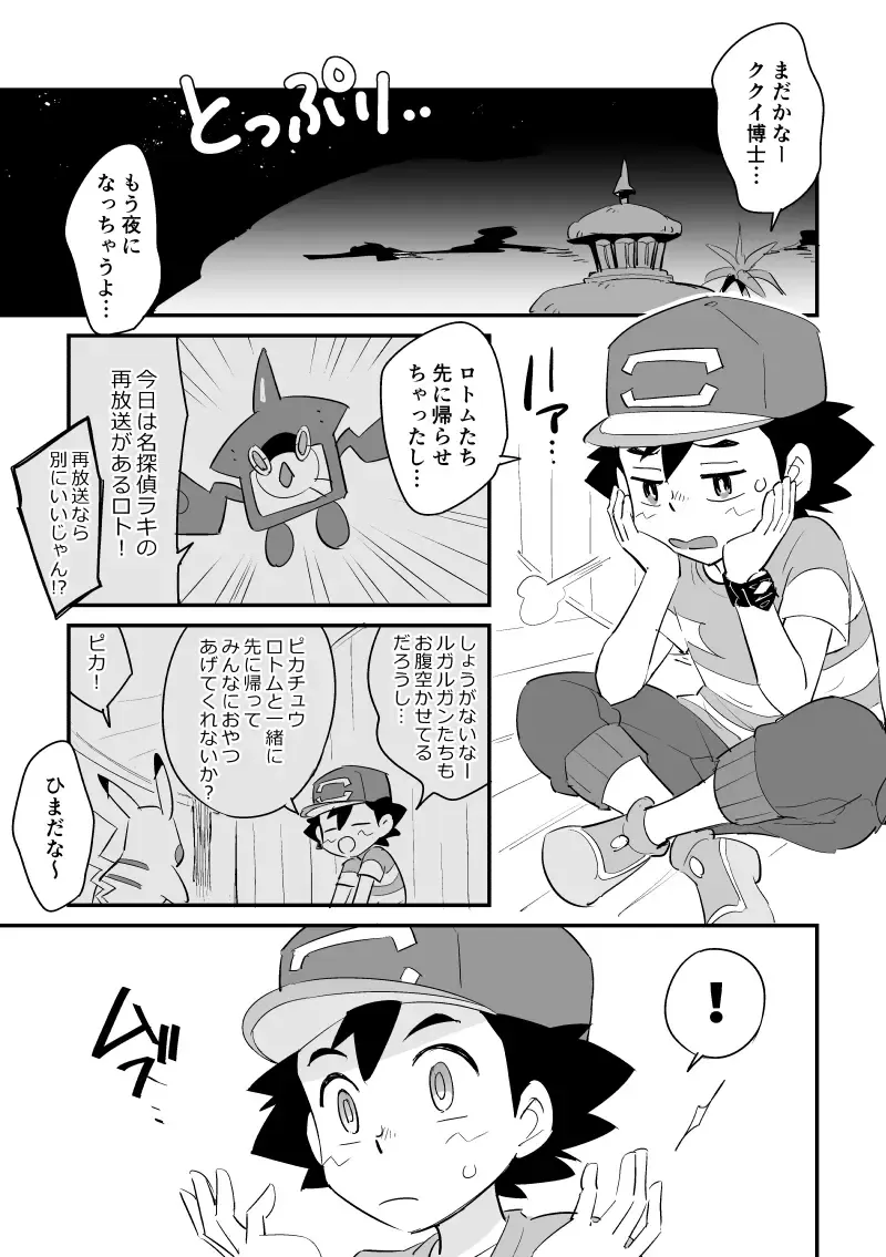 [Chihi] Kukusato R 18 omorashi (ko suka) chūi Fhentai - Page 2