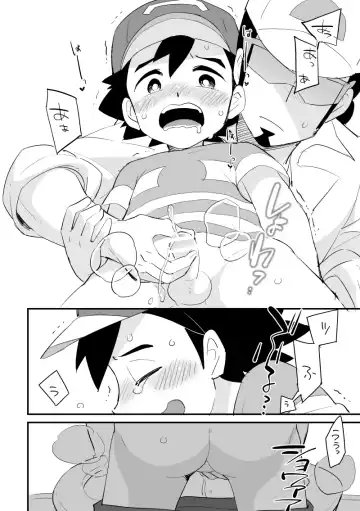 [Chihi] Kukusato R 18 omorashi (ko suka) chūi Fhentai - Page 13