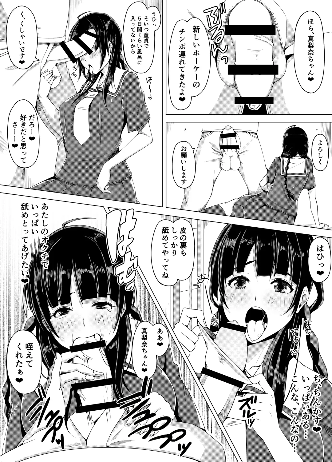 [Noumitsu] Jimina JK ga Tomodachi to Issho ni Ejiki ni Narimashita Fhentai - Page 7