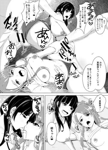 [Noumitsu] Jimina JK ga Tomodachi to Issho ni Ejiki ni Narimashita Fhentai - Page 29