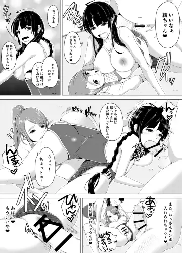 [Noumitsu] Jimina JK ga Tomodachi to Issho ni Ejiki ni Narimashita Fhentai - Page 31