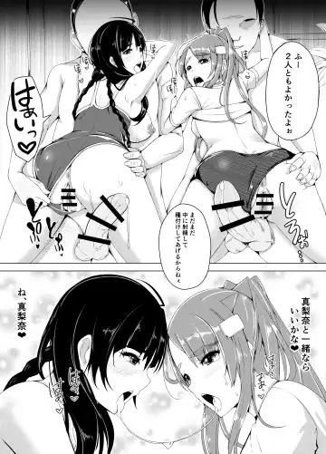 [Noumitsu] Jimina JK ga Tomodachi to Issho ni Ejiki ni Narimashita Fhentai - Page 33
