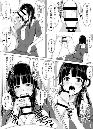 [Noumitsu] Jimina JK ga Tomodachi to Issho ni Ejiki ni Narimashita Fhentai - Page 7