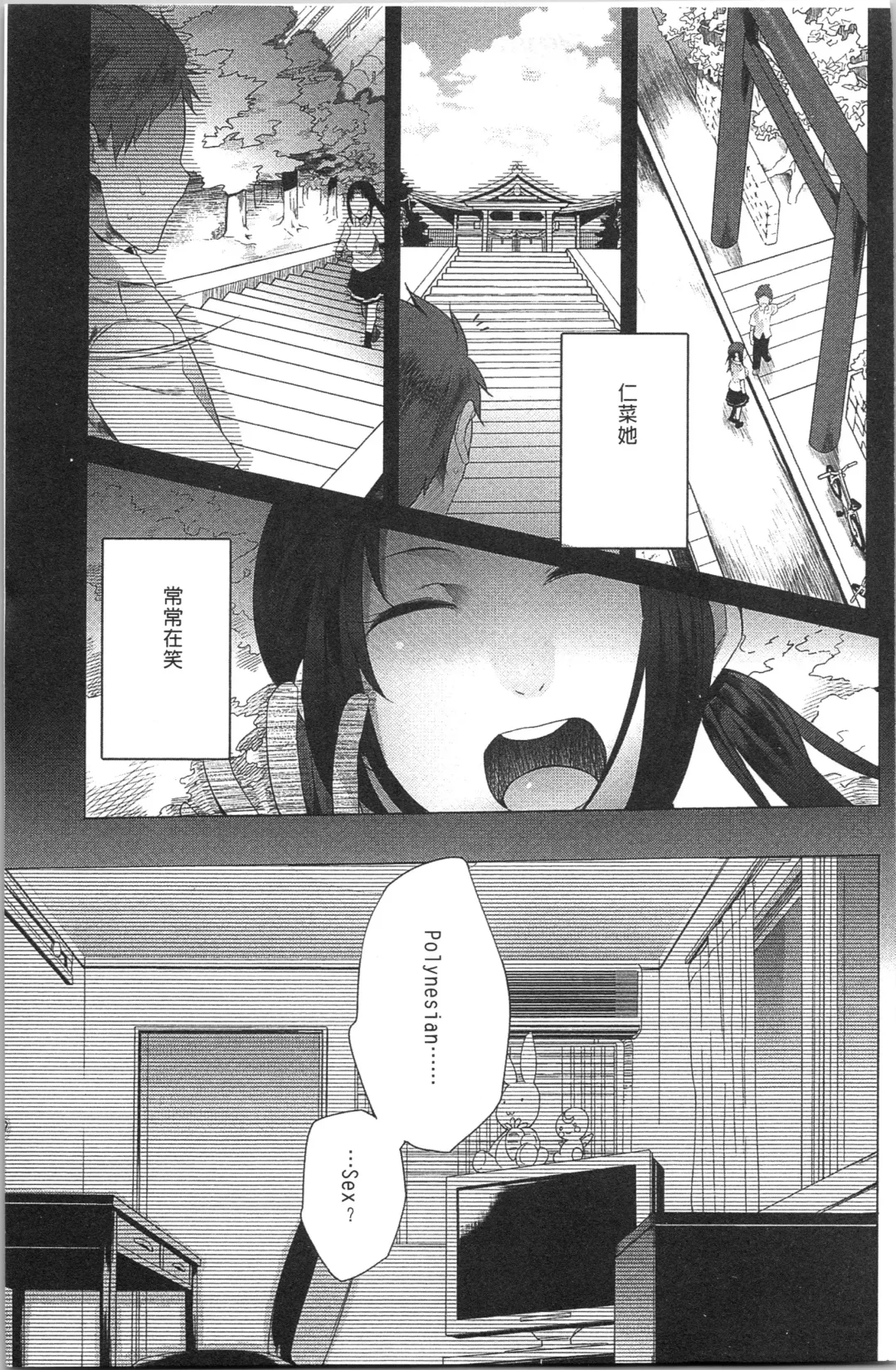 [Kawasaki Tadataka] Tsuitekimasu! Fhentai - Page 11