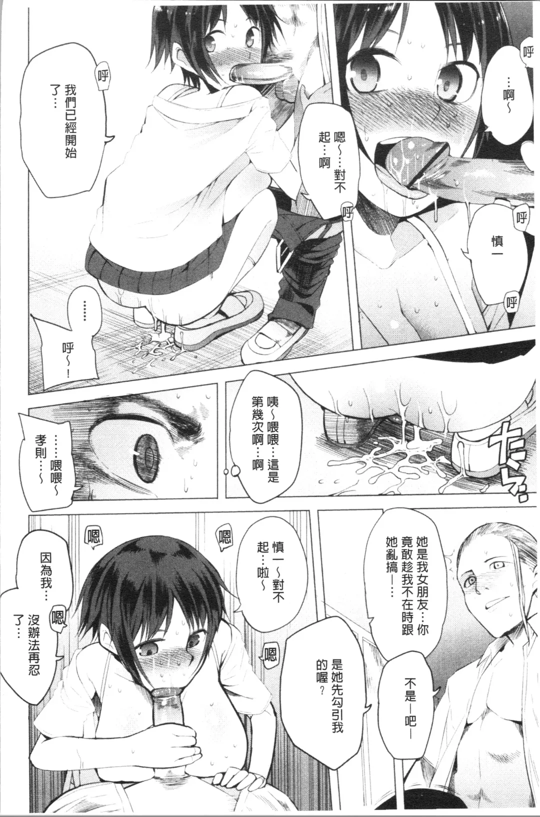 [Kawasaki Tadataka] Tsuitekimasu! Fhentai - Page 118