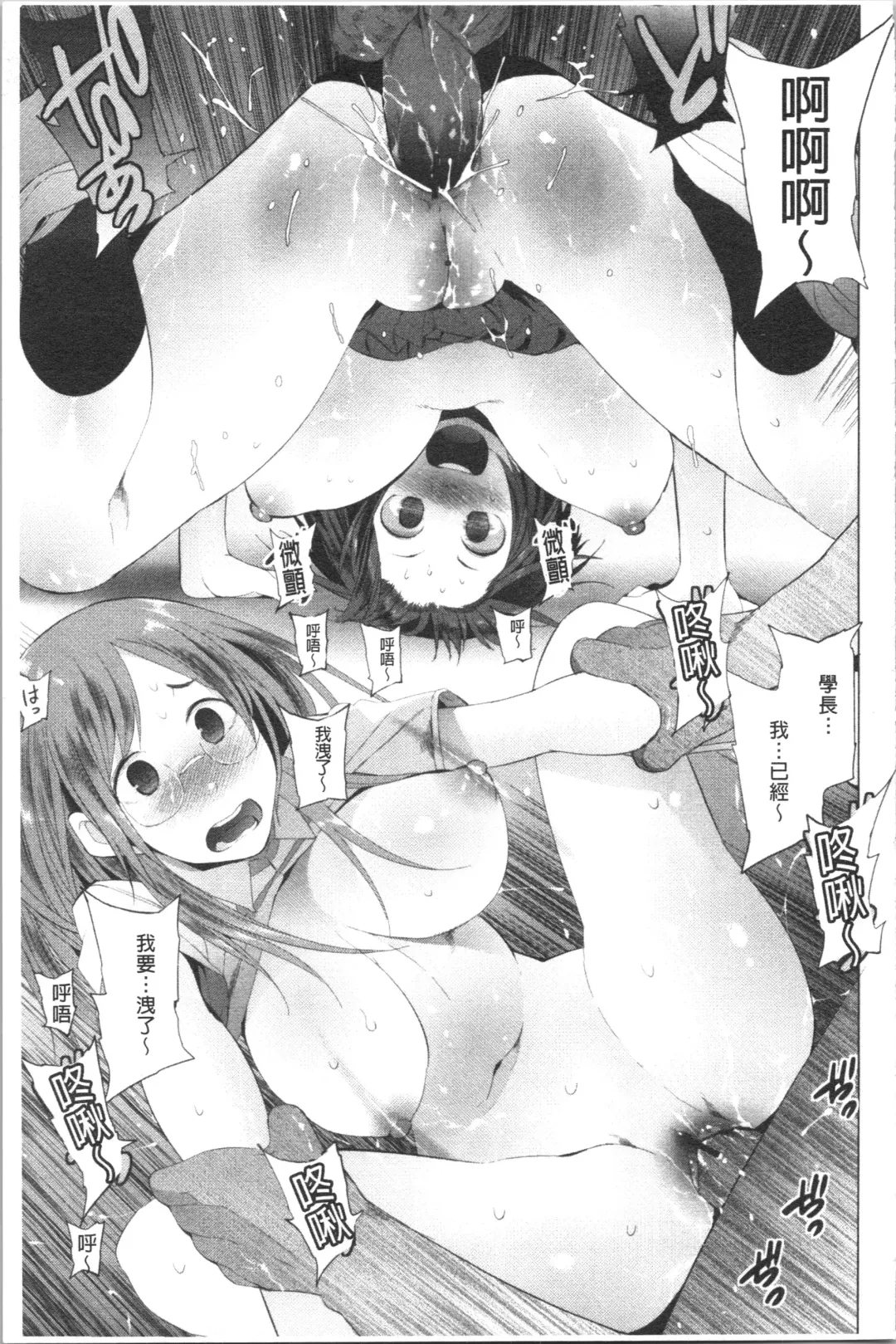 [Kawasaki Tadataka] Tsuitekimasu! Fhentai - Page 125