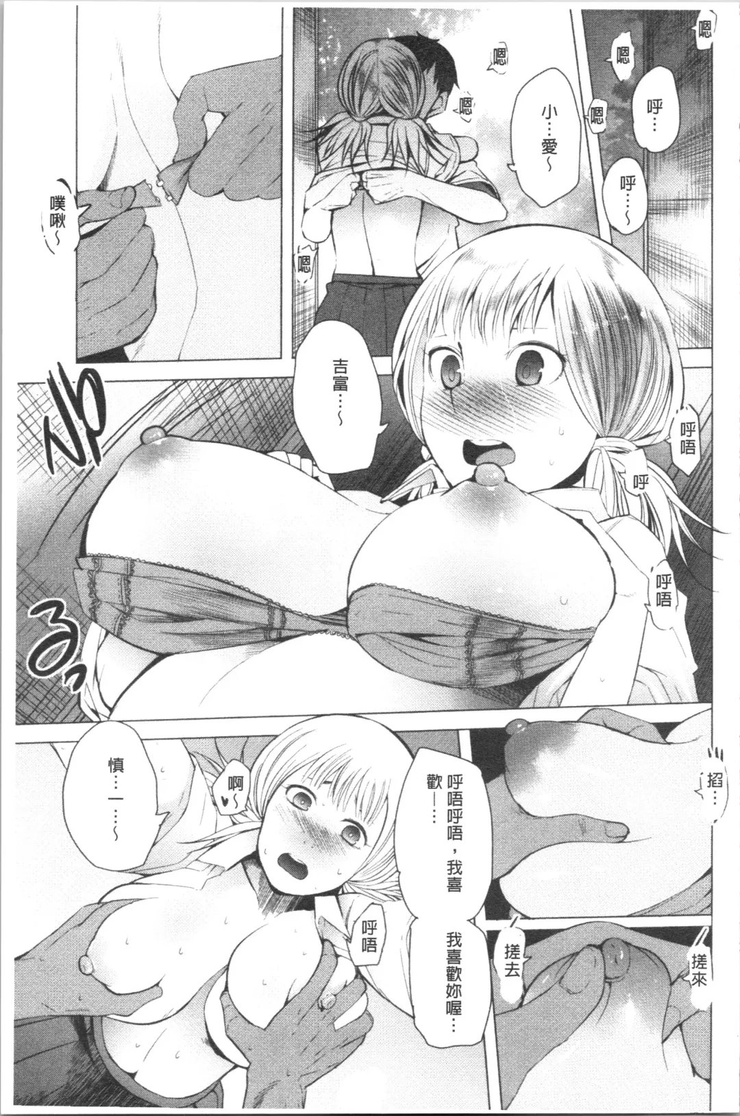 [Kawasaki Tadataka] Tsuitekimasu! Fhentai - Page 133