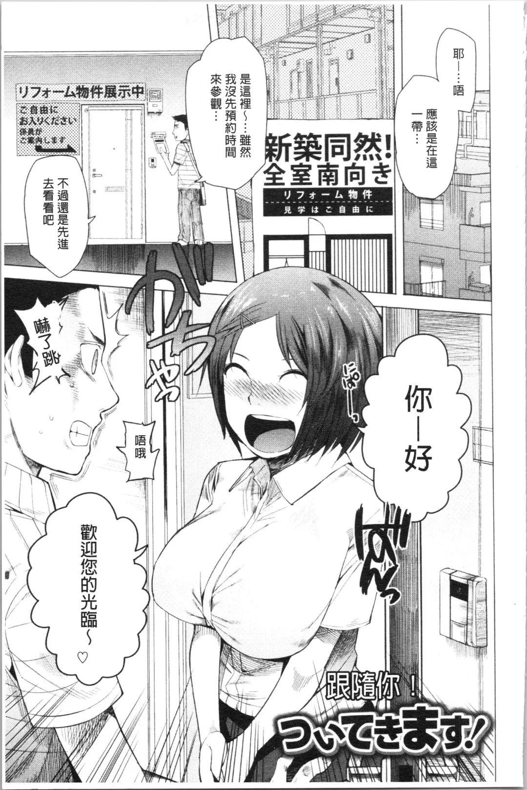 [Kawasaki Tadataka] Tsuitekimasu! Fhentai - Page 147
