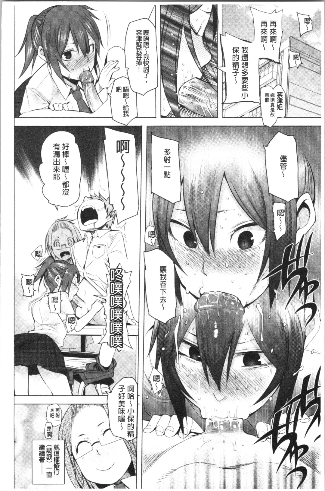 [Kawasaki Tadataka] Tsuitekimasu! Fhentai - Page 170