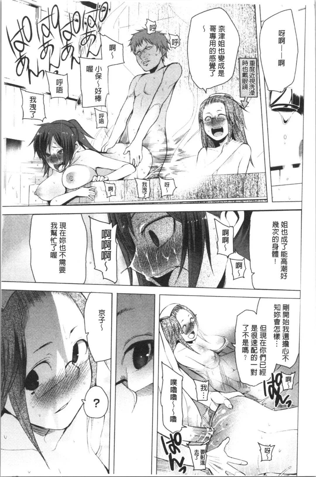 [Kawasaki Tadataka] Tsuitekimasu! Fhentai - Page 173