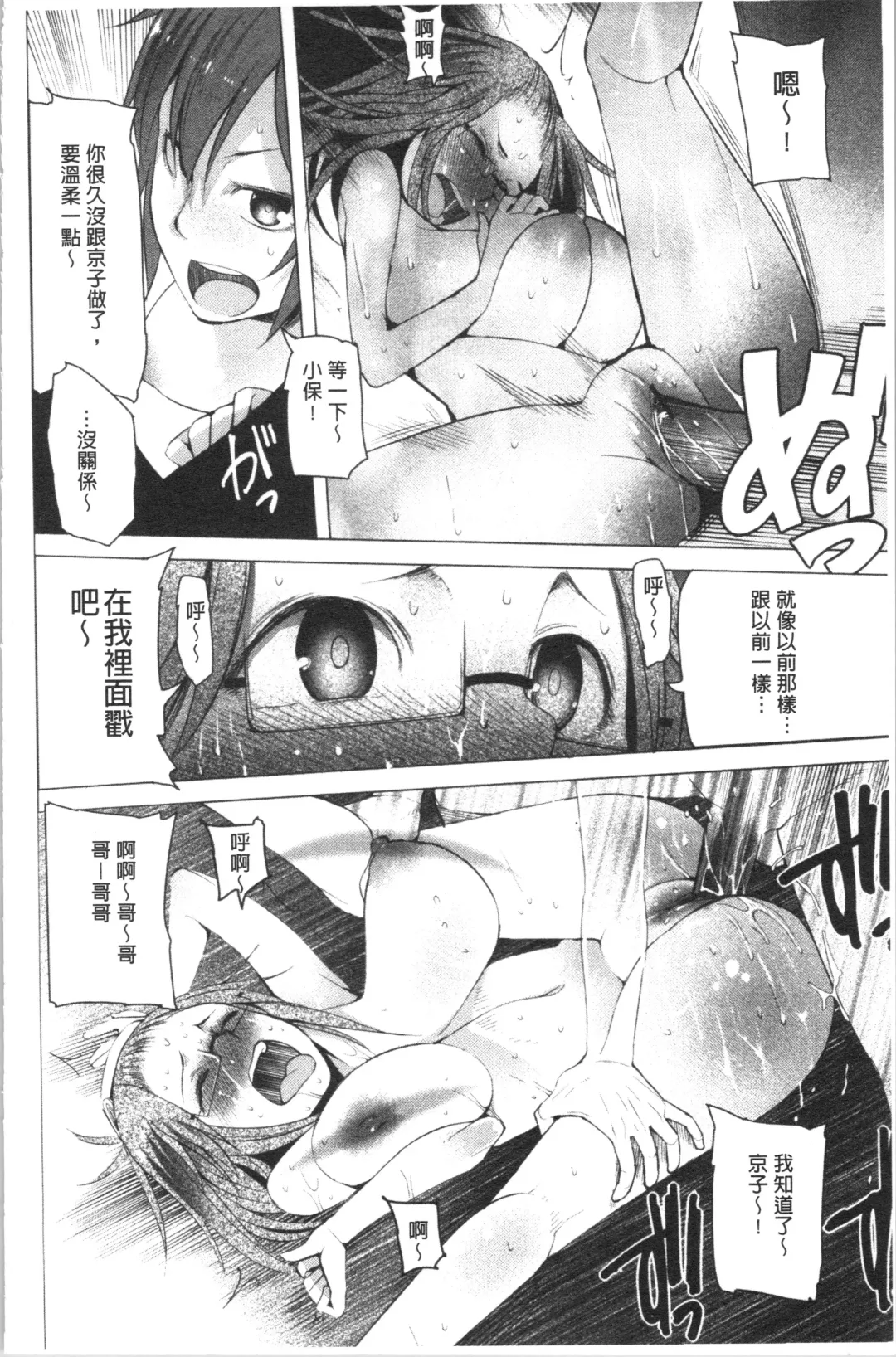 [Kawasaki Tadataka] Tsuitekimasu! Fhentai - Page 176