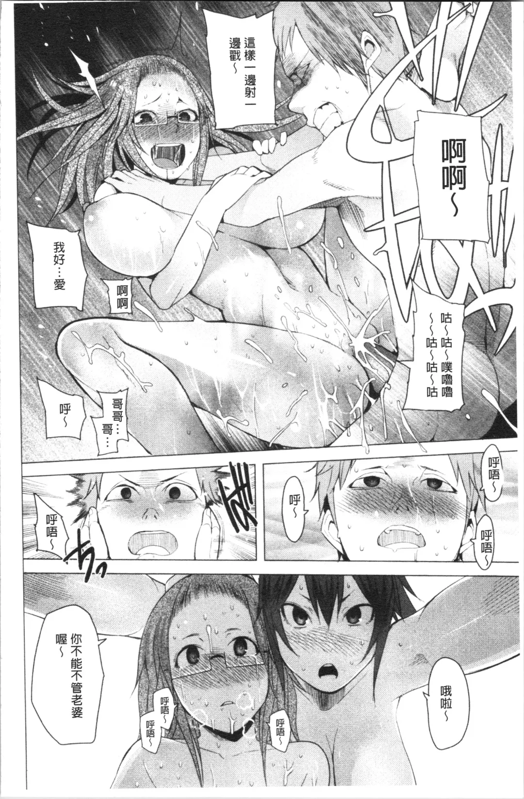 [Kawasaki Tadataka] Tsuitekimasu! Fhentai - Page 178