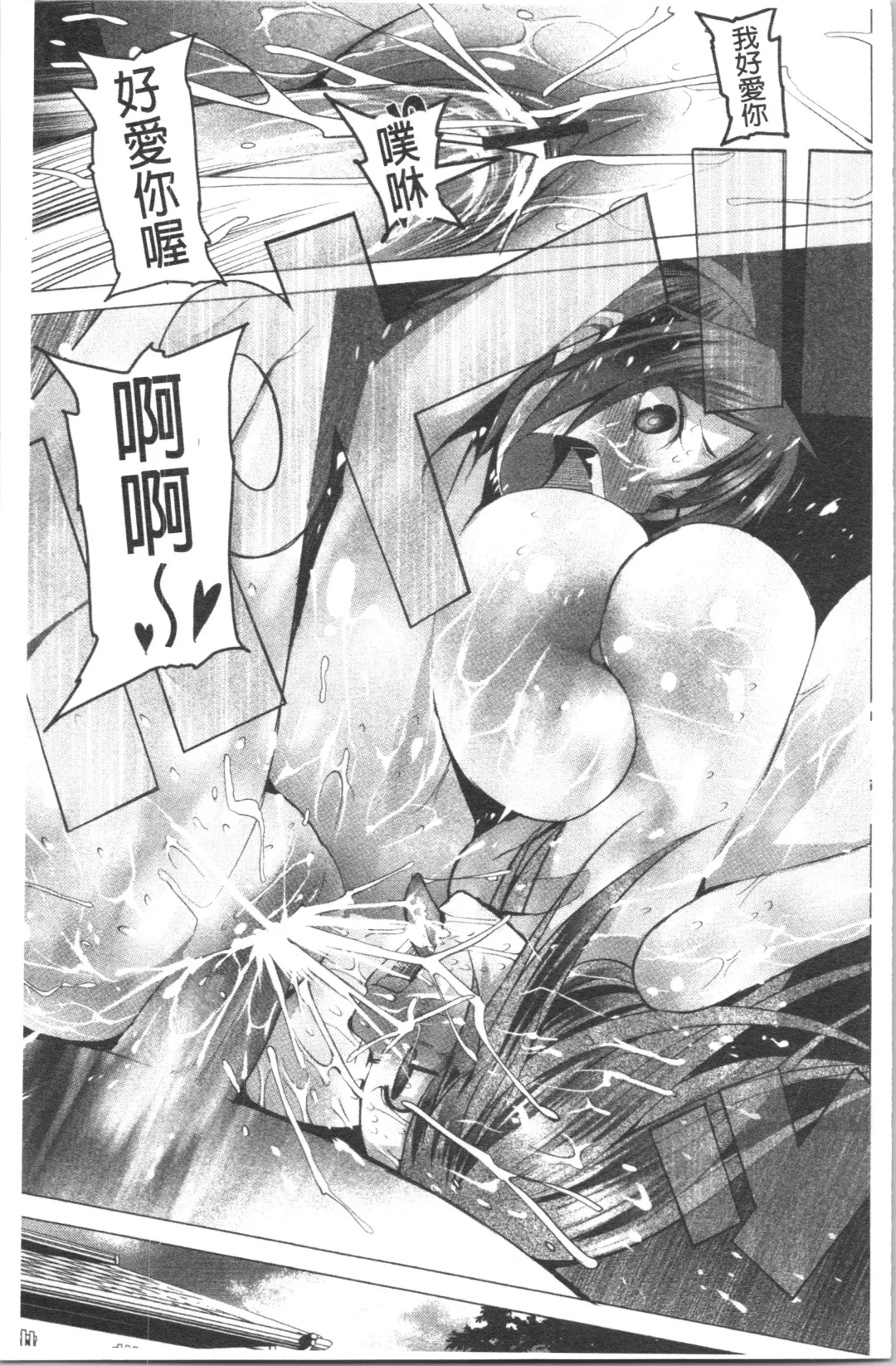 [Kawasaki Tadataka] Tsuitekimasu! Fhentai - Page 181