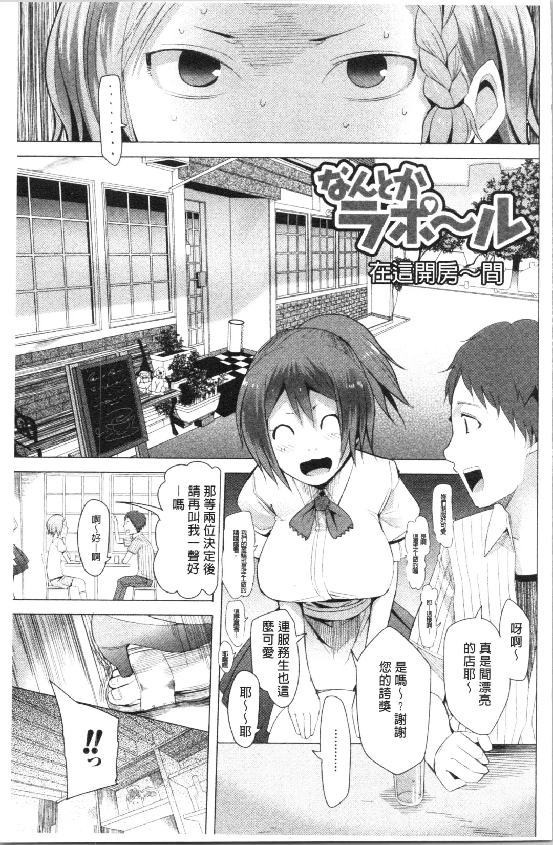 [Kawasaki Tadataka] Tsuitekimasu! Fhentai - Page 183