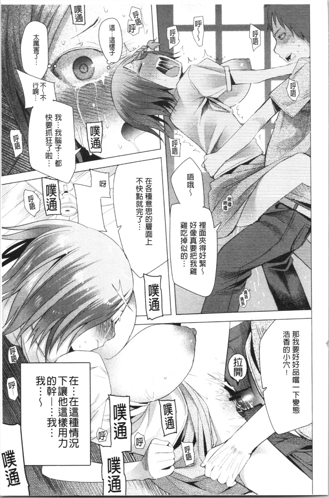 [Kawasaki Tadataka] Tsuitekimasu! Fhentai - Page 195