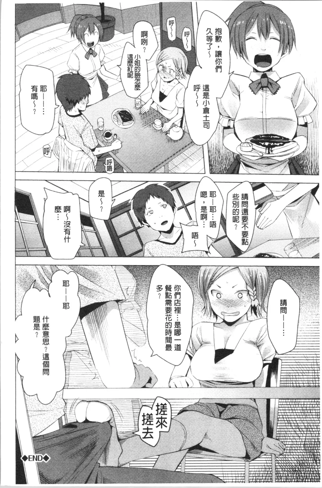 [Kawasaki Tadataka] Tsuitekimasu! Fhentai - Page 200