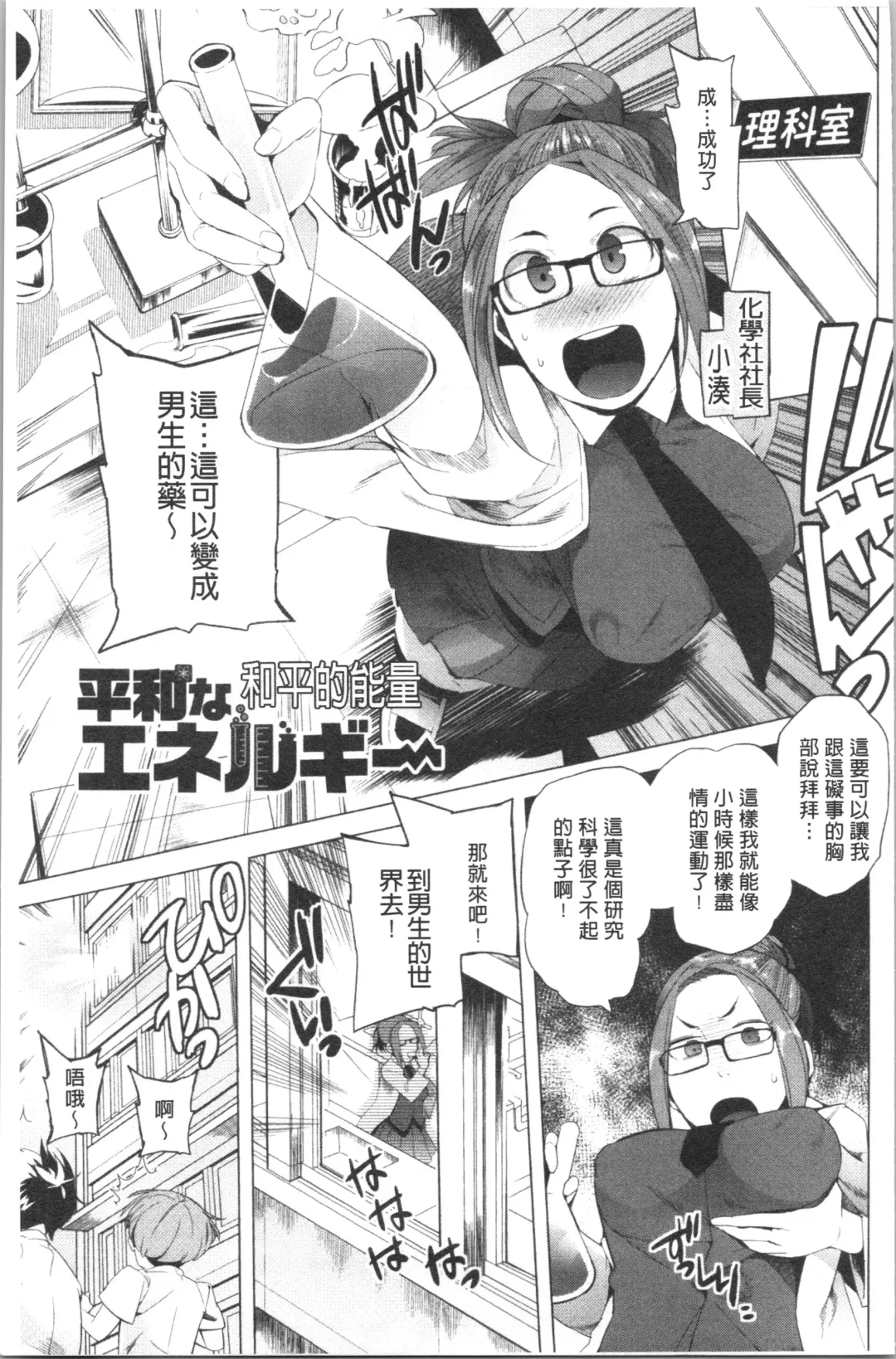 [Kawasaki Tadataka] Tsuitekimasu! Fhentai - Page 29