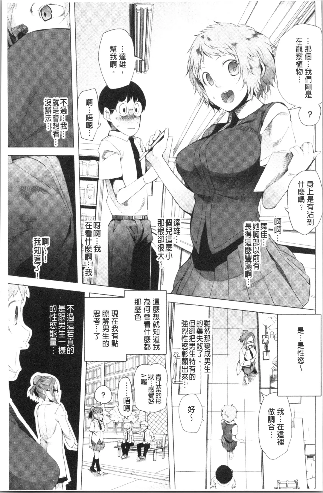 [Kawasaki Tadataka] Tsuitekimasu! Fhentai - Page 31