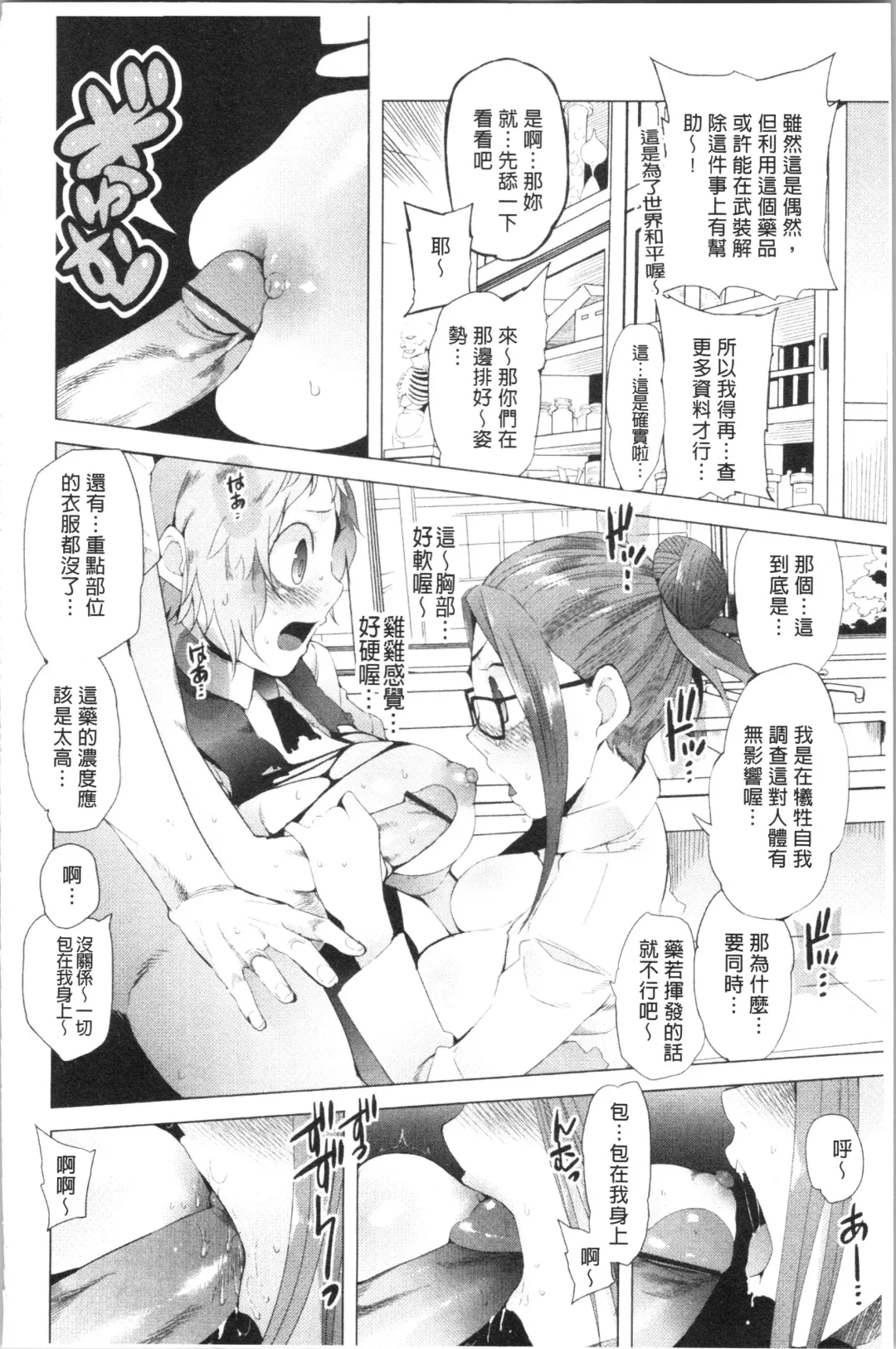 [Kawasaki Tadataka] Tsuitekimasu! Fhentai - Page 34