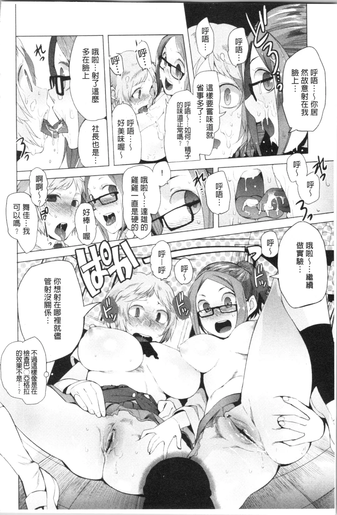 [Kawasaki Tadataka] Tsuitekimasu! Fhentai - Page 42