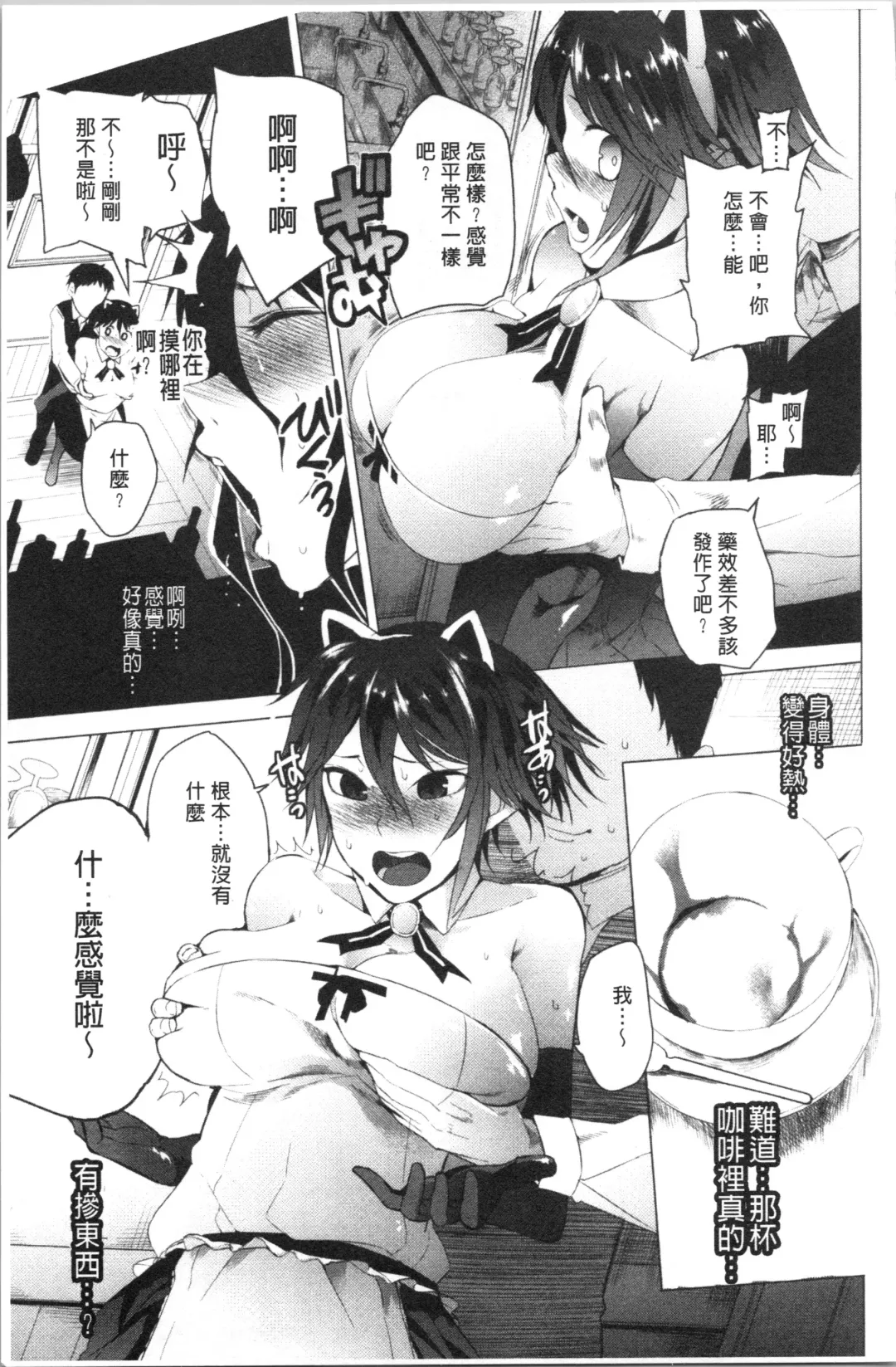 [Kawasaki Tadataka] Tsuitekimasu! Fhentai - Page 49