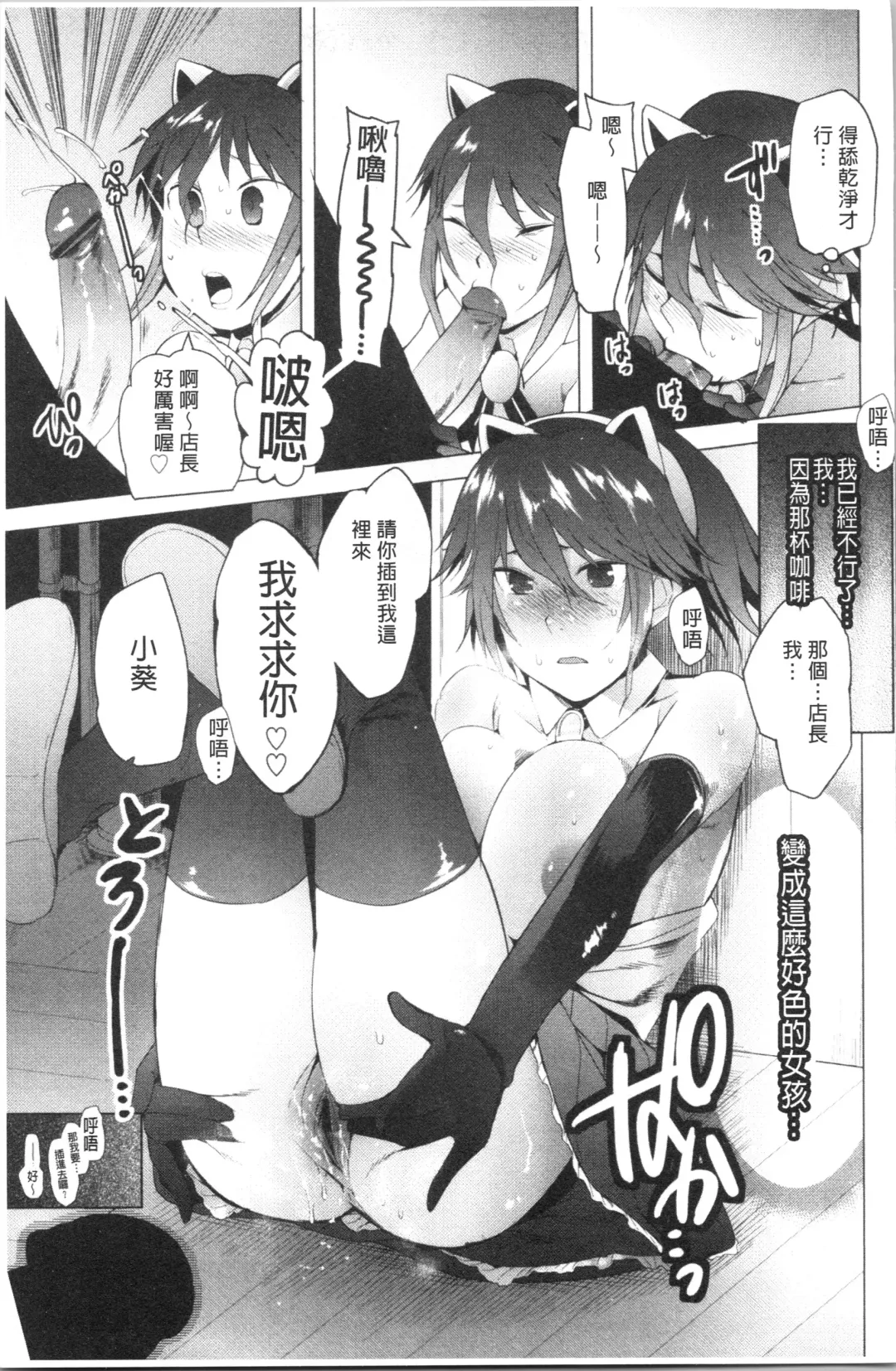 [Kawasaki Tadataka] Tsuitekimasu! Fhentai - Page 55