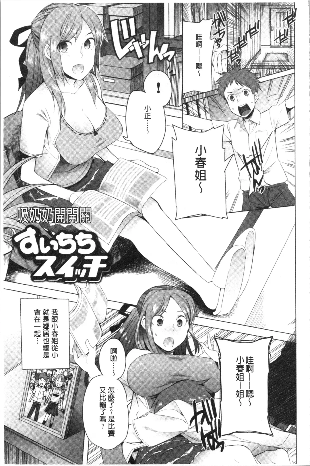 [Kawasaki Tadataka] Tsuitekimasu! Fhentai - Page 65